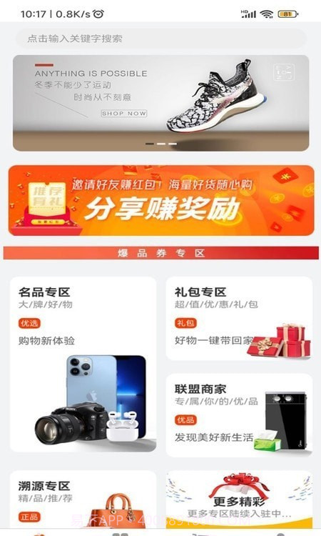 凑点点截图1 凑点点截图1