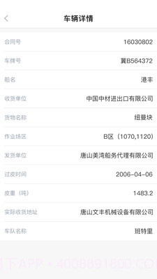 曹妃甸实业截图3 曹妃甸实业截图3