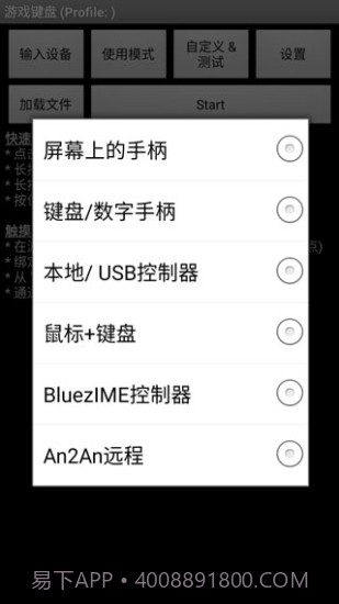 安卓虚拟pc悬浮键盘截图2 安卓虚拟pc悬浮键盘截图2