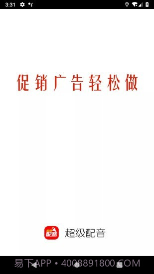 超级配音截图1 超级配音截图1