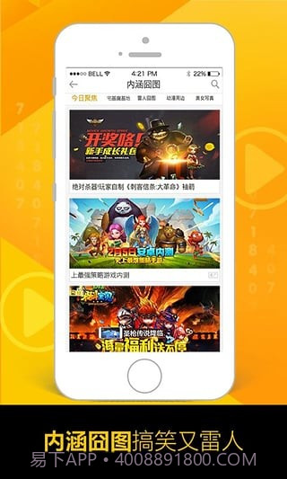 51508游戏平台截图4