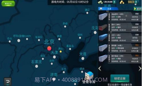 卡车大亨截图3 卡车大亨截图3