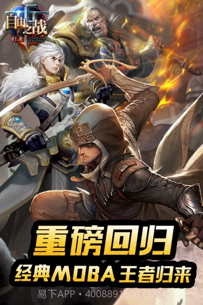 自由之战单机版截图5