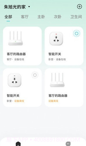 尚阁智能截图4 尚阁智能截图4