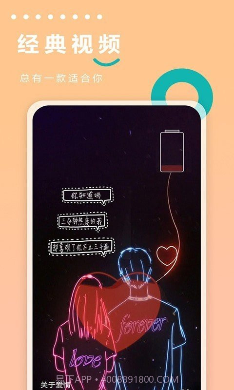 充电动画世界截图3 充电动画世界截图3