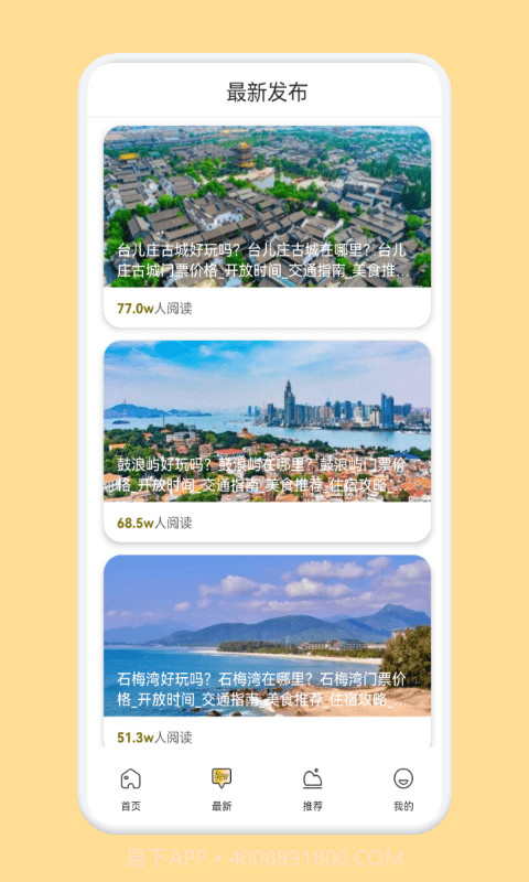 boast旅行计划截图3 boast旅行计划截图3