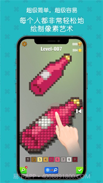 填填像素3D截图3 填填像素3D截图3