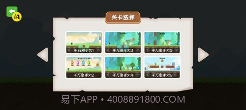 叫你躲不躲游戏截图2 叫你躲不躲游戏截图2