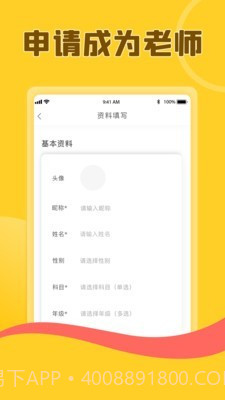 熊猫淘学教师版截图2 熊猫淘学教师版截图2