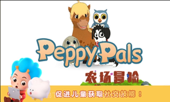 PeppyPals农场冒险截图1 PeppyPals农场冒险截图1
