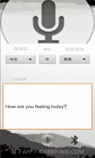 智慧语音助手截图3 智慧语音助手截图3
