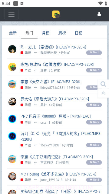 hifini音乐磁场截图1 hifini音乐磁场截图1