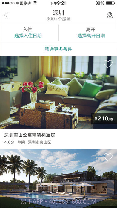 易酷app截图1