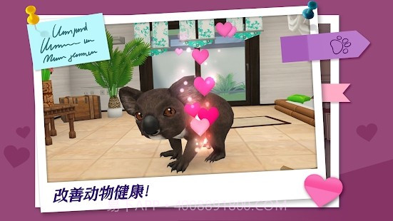 我的动物医院截图4 我的动物医院截图4