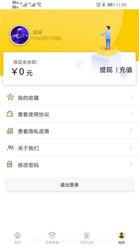蜜蜂买卖车截图4 蜜蜂买卖车截图4