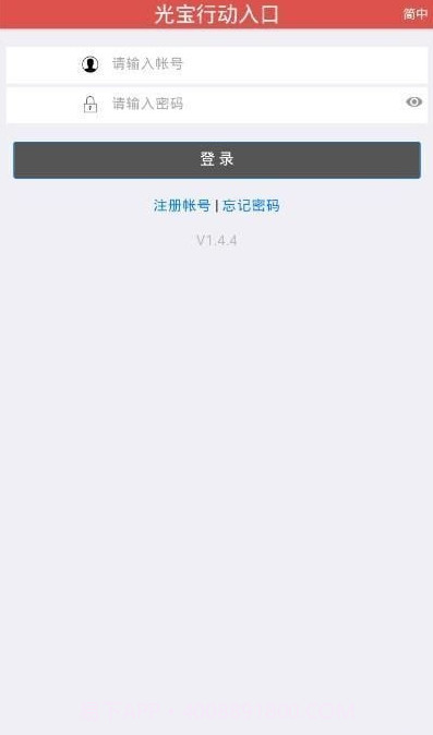 光宝行动最新版截图2 光宝行动最新版截图2