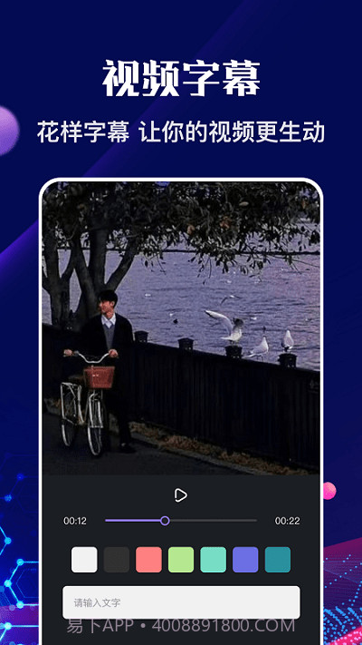 河马视频编辑截图1 河马视频编辑截图1