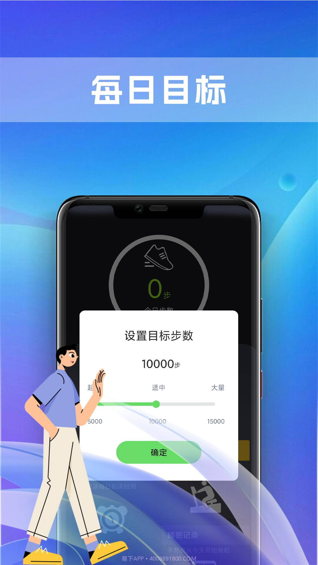 极炫走路截图1 极炫走路截图1