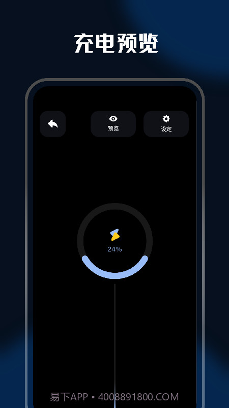 充电壁纸精灵截图1