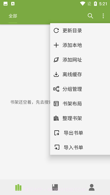 葫芦小说去广告版截图3 葫芦小说去广告版截图3