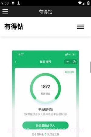 有得钻烟盒回收截图2