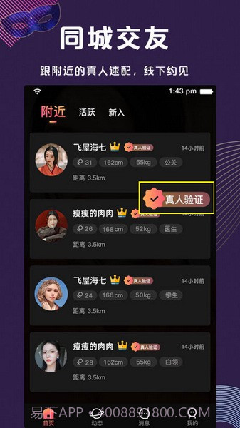 假面派对截图2 假面派对截图2
