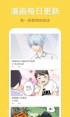 小香蕉漫画截图1 小香蕉漫画截图1