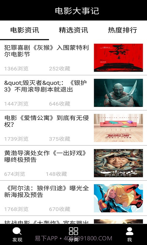 电影大事记截图1