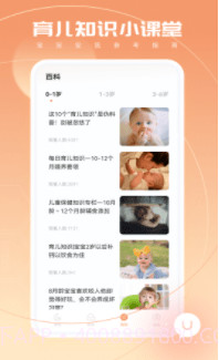 宝宝翻译器截图4 宝宝翻译器截图4