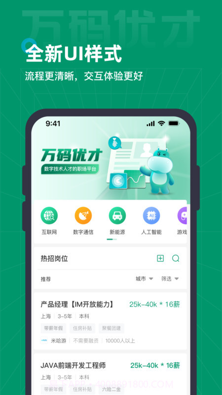 万码优才截图1