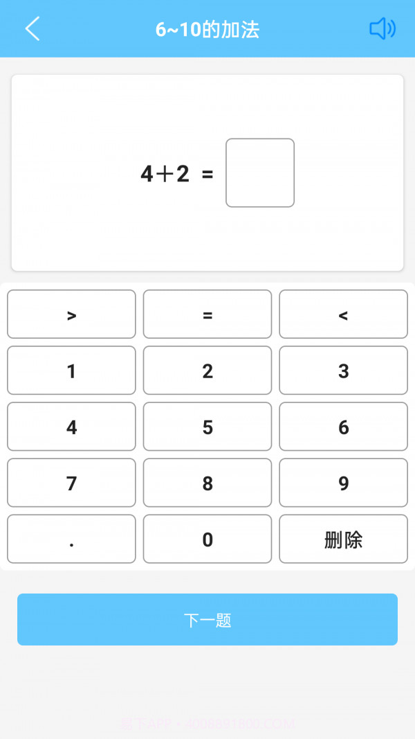 小学数学口算大全截图4