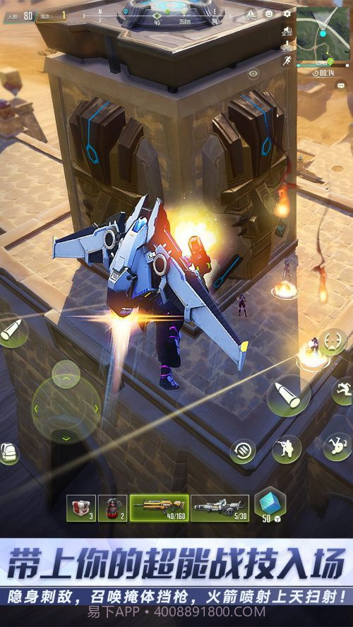 量子特攻vivo版截图2