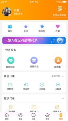 云柑社区截图2 云柑社区截图2
