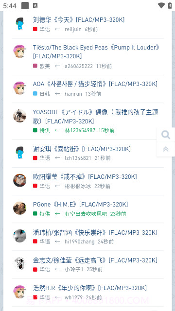 hifini音乐磁场截图3 hifini音乐磁场截图3