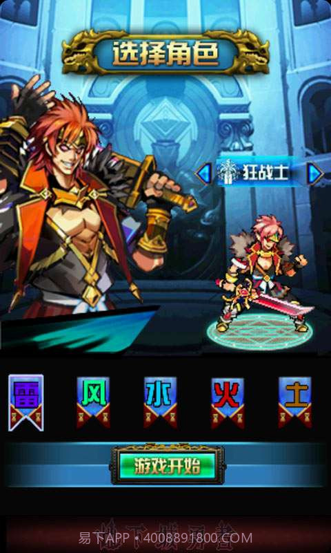 地下城勇者OL截图2 地下城勇者OL截图2