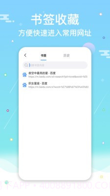 网址导航浏览器截图1