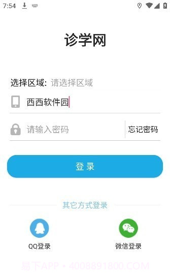 51诊学网截图1 51诊学网截图1