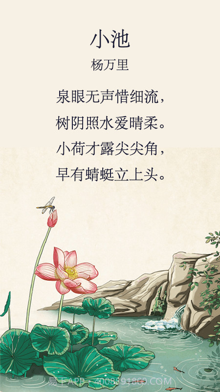 唐诗三百首儿童学习截图2 唐诗三百首儿童学习截图2