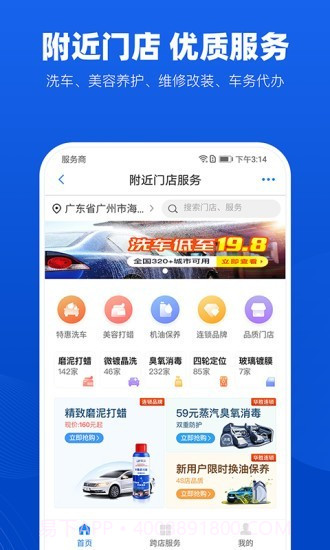 车行易查违章截图5 车行易查违章截图5