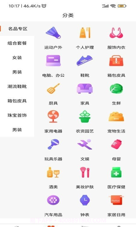 凑点点截图3 凑点点截图3