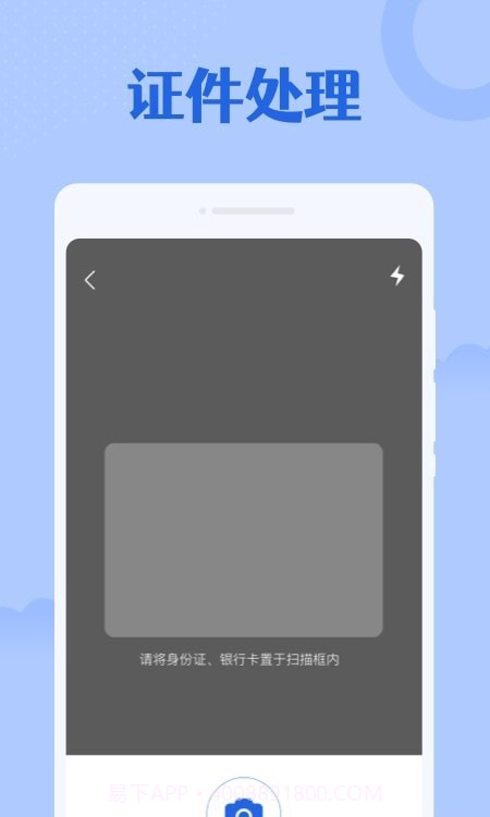 专业扫描大师截图1 专业扫描大师截图1