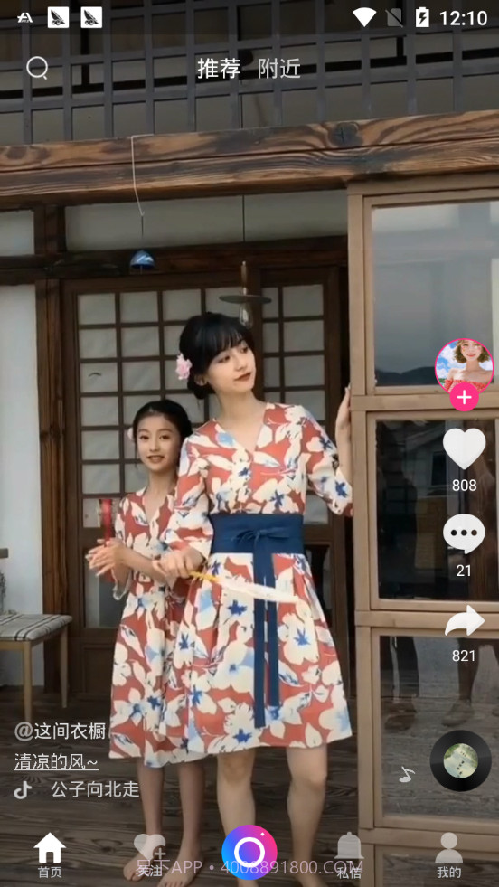 布谷短视频截图2 布谷短视频截图2