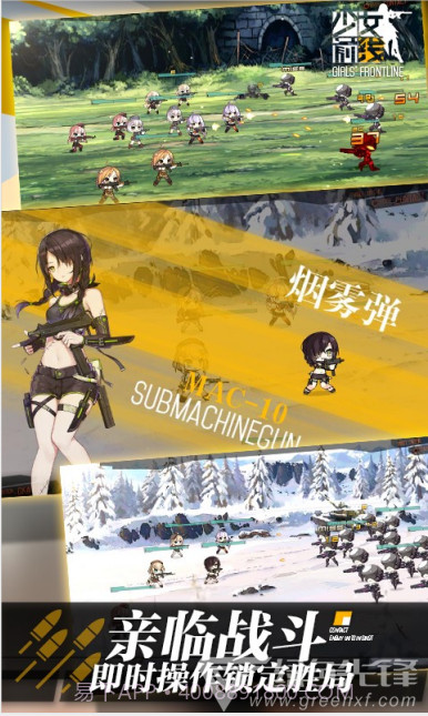 少女前线百度版 V2.0412 安卓截图3