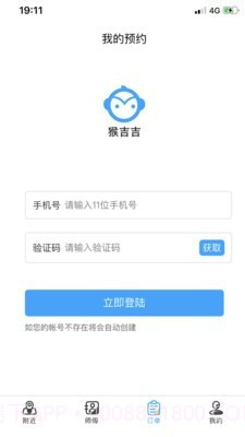 猴吉吉找师傅截图4 猴吉吉找师傅截图4