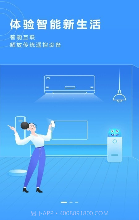 网络电视遥控器截图5