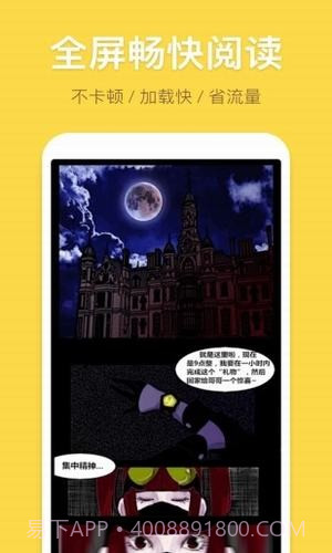 小香蕉漫画截图4 小香蕉漫画截图4