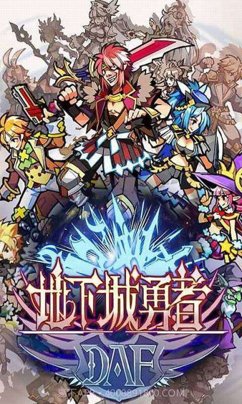 地下城勇者OL截图1 地下城勇者OL截图1