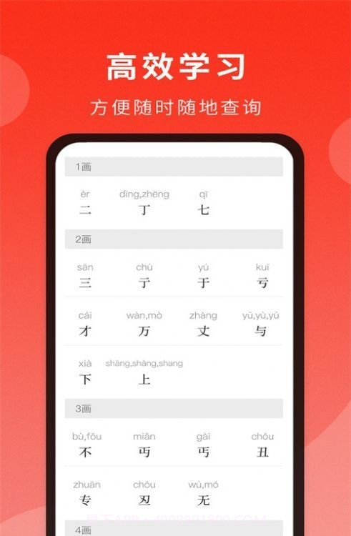 耕耘通用词典截图4