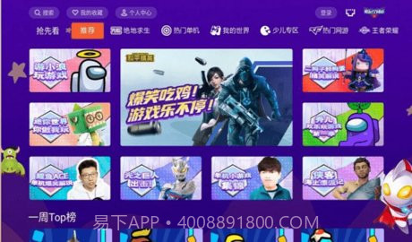 酷玩空间站(电竞游戏资讯)V1.1.36 安卓免费版截图3