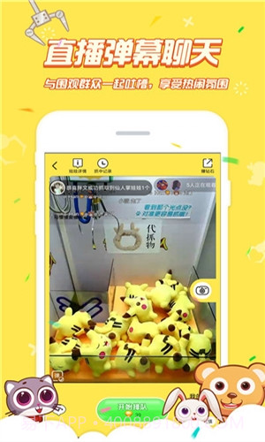 娃娃机达人截图4